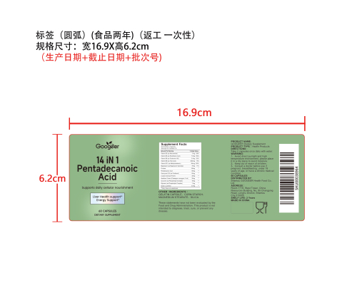 脂酸稳能滋养胶囊（入口0）标签（圆弧 食品2年）（仅限返工使用）