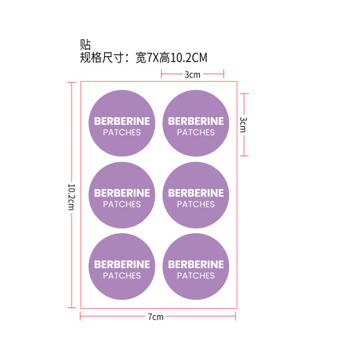 纤体护理贴印刷贴