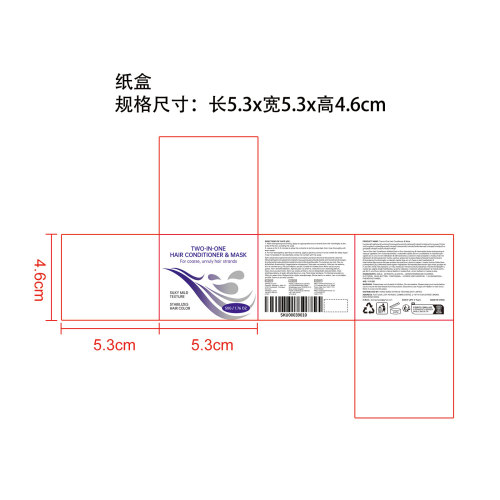 二合一护发素与发膜纸盒