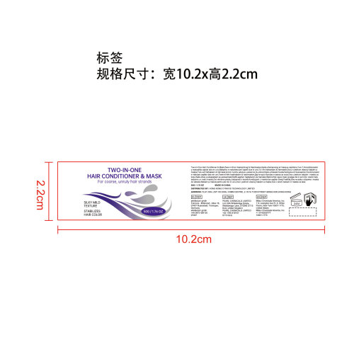 二合一护发素与发膜标签