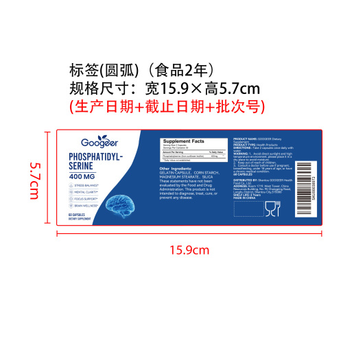 清思稳绪胶囊（入口）标签（圆弧 食品2年）