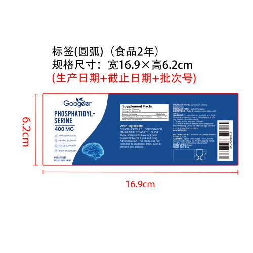 清思稳绪胶囊（入口）标签（圆弧 食品2年）（仅限返工使用）