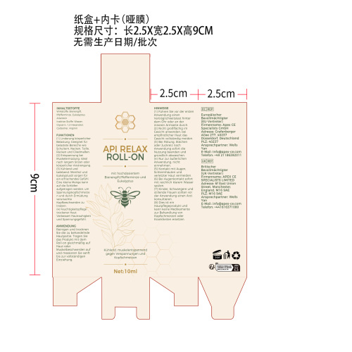 蜂毒舒缓滚珠纸盒(内卡 哑膜)