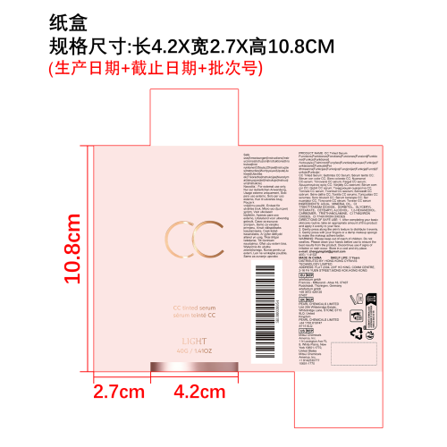 CC素颜润色霜（象牙白）纸盒
