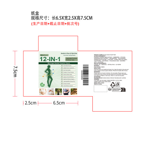 温和肚脐贴纸盒