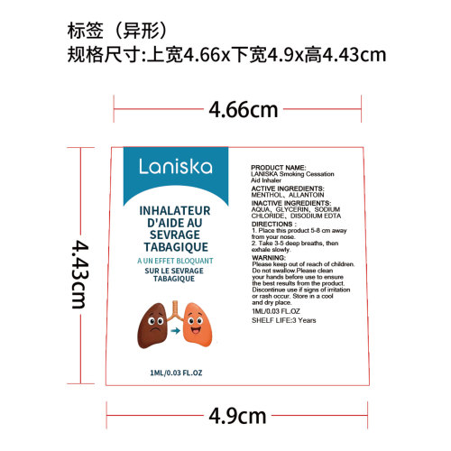 戒烟辅助吸入棒标签（异型）