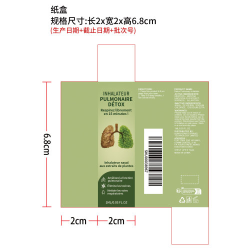 肺部护理鼻吸入器纸盒
