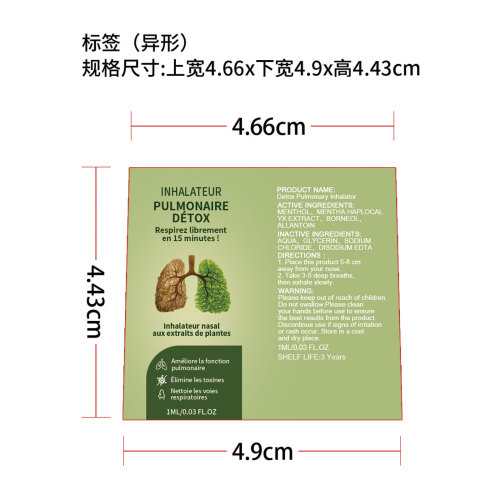 肺部护理鼻吸入器标签（异形）