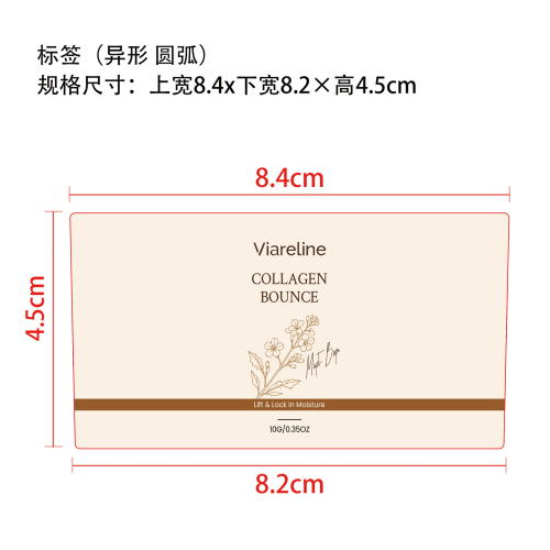 多效润肤棒标签（异形）