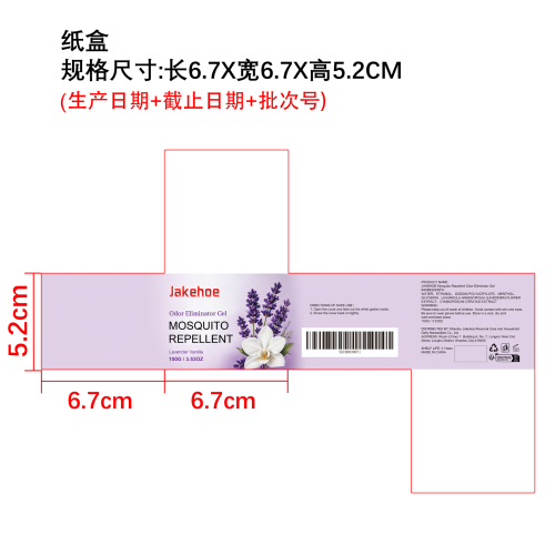 JAKEHOE 草本驱蚊除臭凝珠纸盒