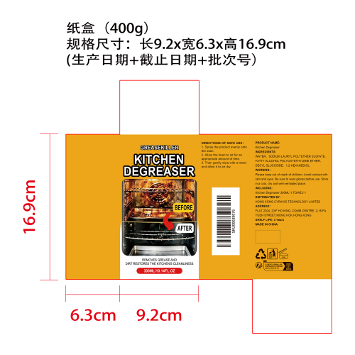 厨房重油污清洁剂纸盒（400g）