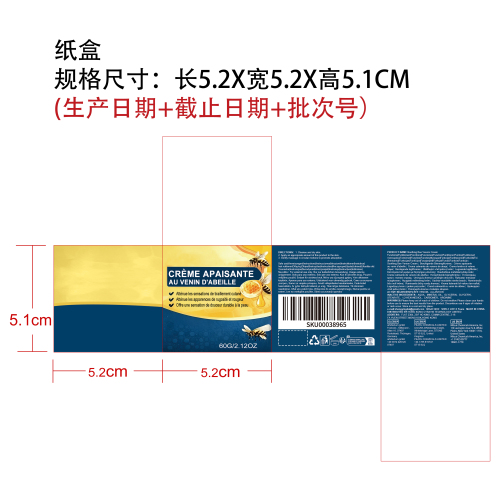 皮肤舒缓霜纸盒