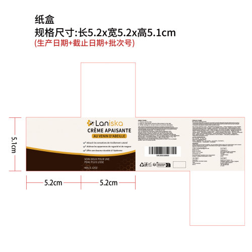 皮肤舒缓霜纸盒