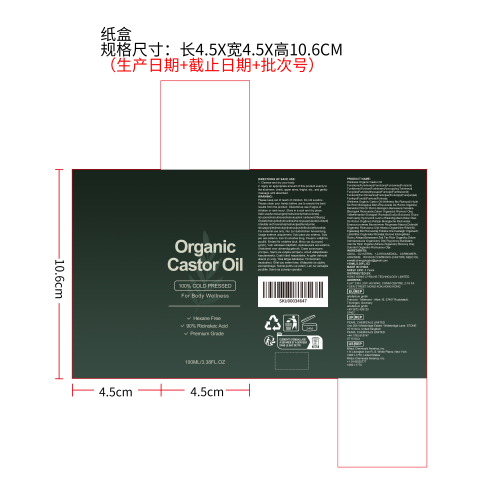 柔润蓖麻油纸盒（新）