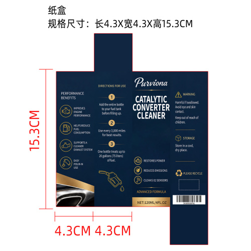 发动机清洁剂纸盒