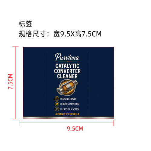 发动机清洁剂标签