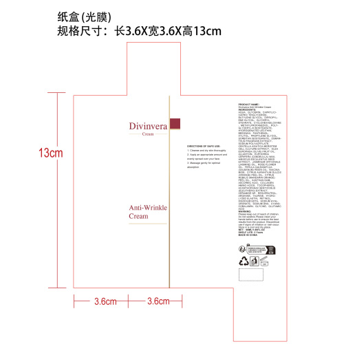 面霜纸盒(光膜)