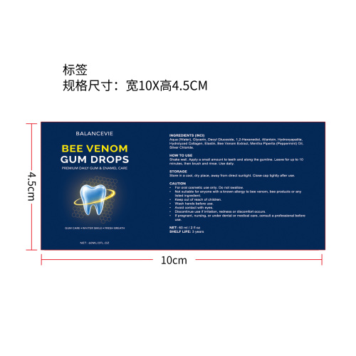 蜂毒牙龈护理液标签