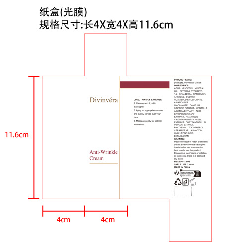 护肤霜纸盒(光膜)