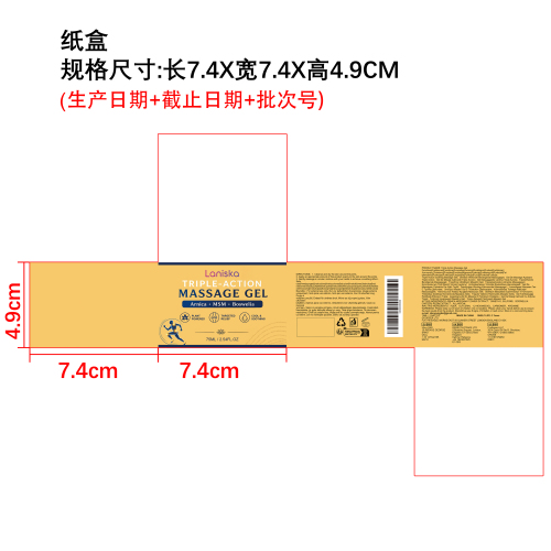 关节清凉护理凝胶纸盒