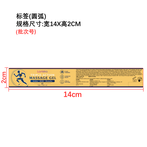 关节清凉护理凝胶标签