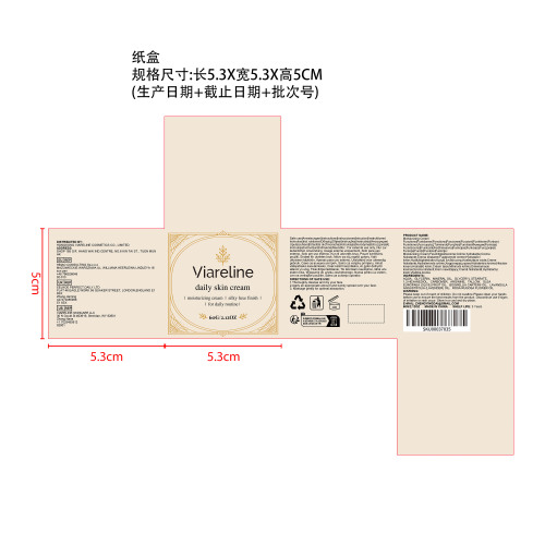 保湿滋润面霜纸盒