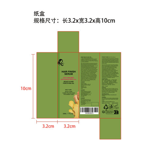 秀发修护精华液纸盒
