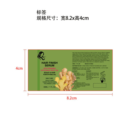 秀发修护精华液标签