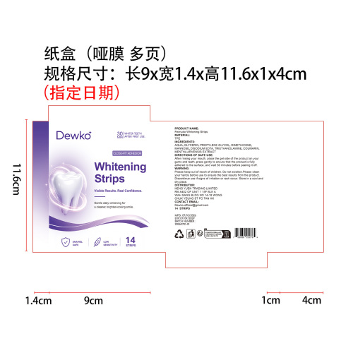 紫色亮泽护理牙贴纸盒(哑膜 多页 指定日期)