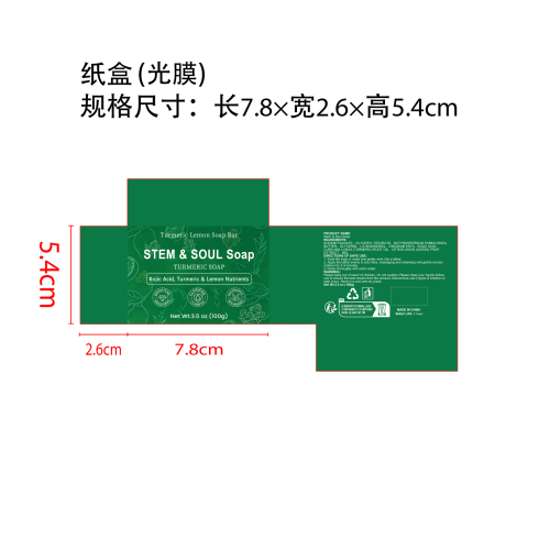 植物精华皂纸盒(光膜)