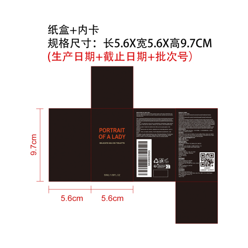 玫瑰香水纸盒（内卡）