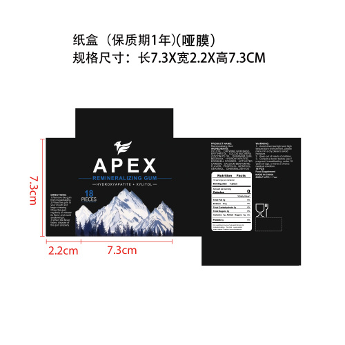 薄荷味口香糖纸盒(哑膜 食品1年)