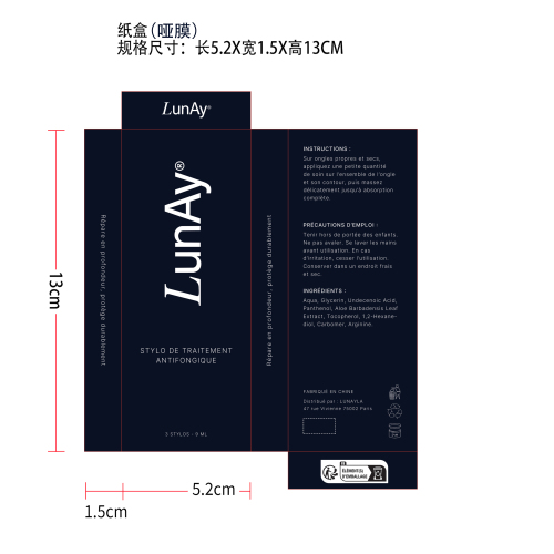 指甲护理笔套装纸盒(哑膜)