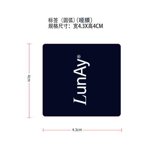 指甲护理笔套装标签(圆弧 哑膜)