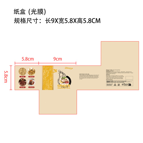 艾肚脐贴纸盒(光膜)