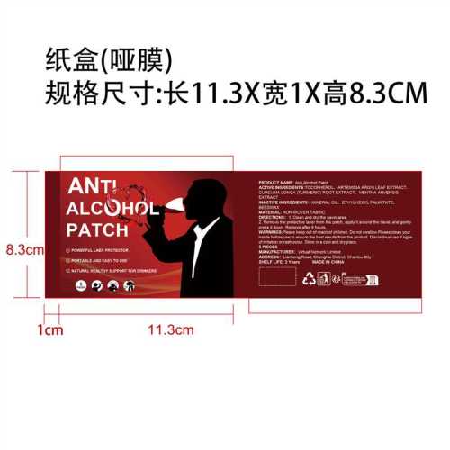 身体护理贴纸盒(哑膜)