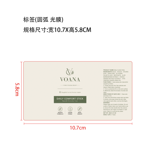 肌肤防摩擦棒标签(圆弧 光膜)