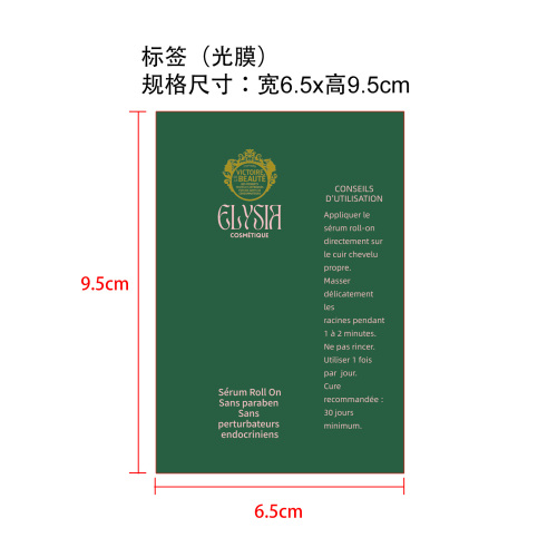 头发滚珠精华标签(光膜)