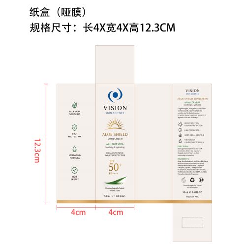 芦荟防护霜纸盒(哑膜)