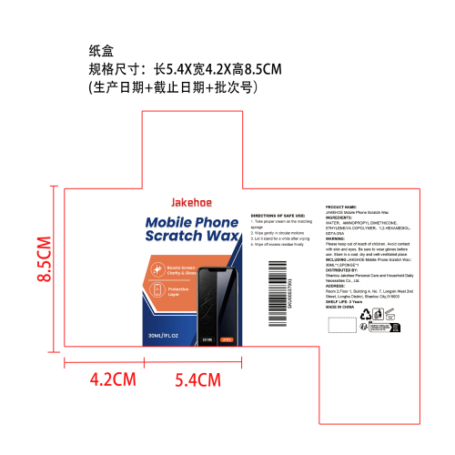 手机屏幕防刮蜡纸盒