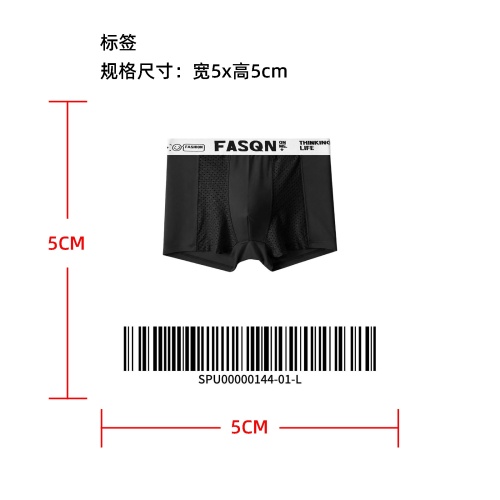 冰丝抑菌男士平角内裤标签
