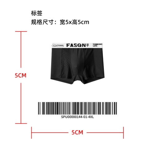 冰丝抑菌男士平角内裤标签