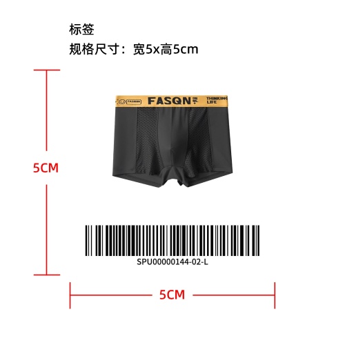 冰丝抑菌男士平角内裤标签
