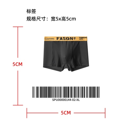 冰丝抑菌男士平角内裤标签