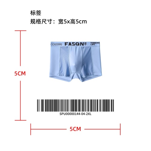 冰丝抑菌男士平角内裤标签