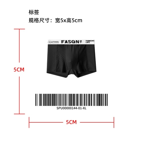 冰丝抑菌男士平角内裤标签