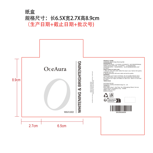 保湿洁面皂纸盒