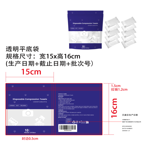 一次性压缩毛巾印刷袋