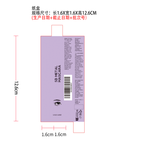 5金属睫毛膏纸盒
