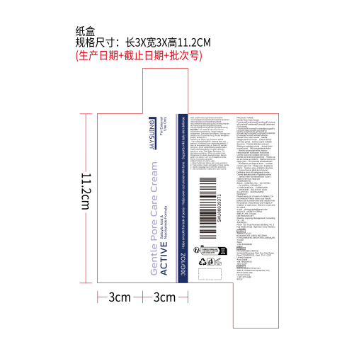 温和毛孔护理霜纸盒
